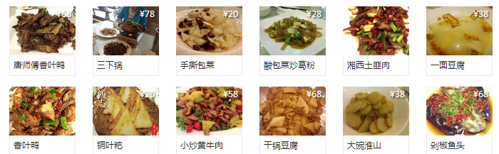 山泉王推薦菜